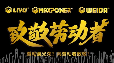 يساعد Maxpower على خلق الجمال أثناء المخاض